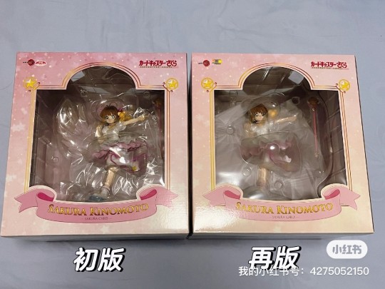 寿屋 木之本樱 星之力 初再版 对比