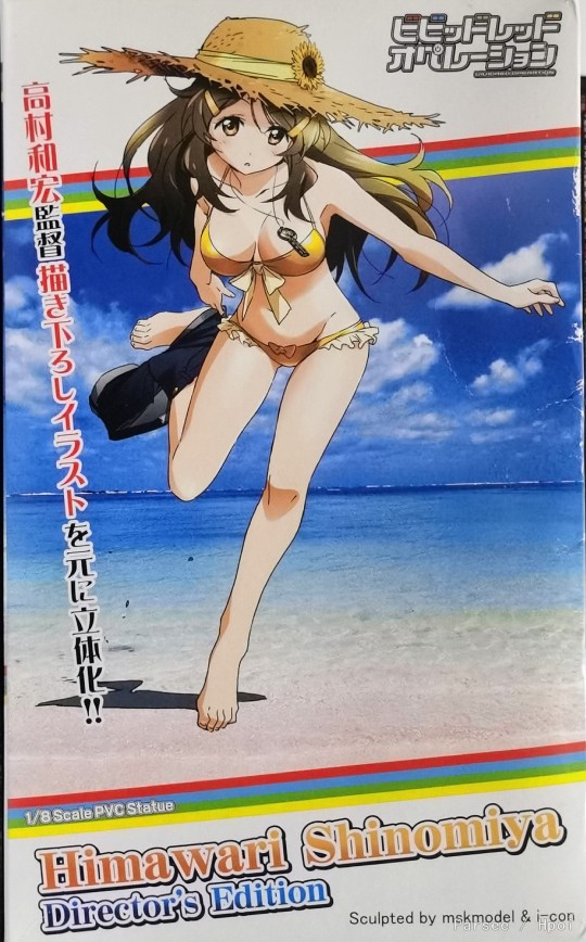 Griffon - Vividred Operation 四宫向日葵 1/8