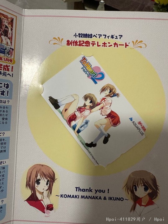 小牧姐妹 特典海报与电话卡展示