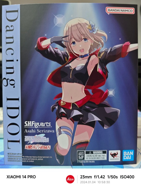 芹泽朝日，但是中奖