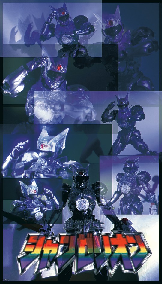 千值练 超光战士 超光戦士シャンゼリオン シャンゼリオン