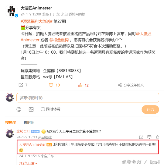 总感觉被大漫匠官方白嫖了