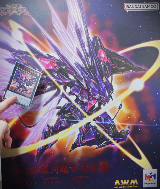 游戏王AWM NO.107银河眼时空龙