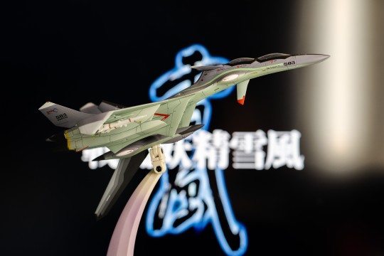 战斗妖精雪风 新老雪风