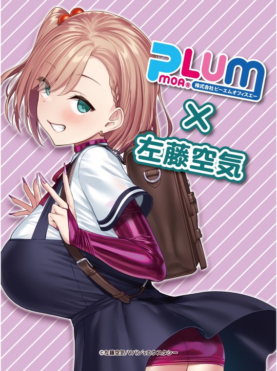 PLUM 左藤空気 立花爱玲菜 灰模公布