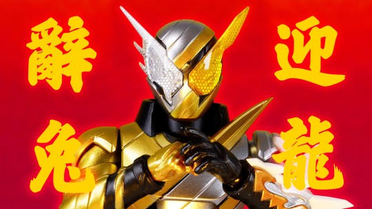SHF 假面骑士BUILD 辞兔迎龙
