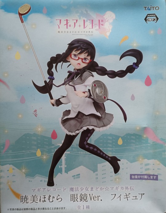 taito景品 魔法纪录 魔法少女小圆外传 晓美焰