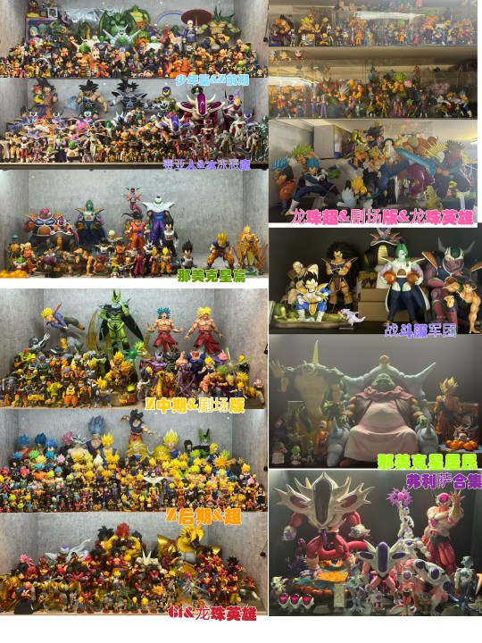 缅怀鸟山明老师