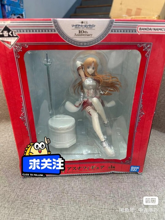 亚丝娜 一番赏10周年