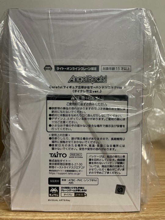 Angel Beats!　Coreful フィギュア 立華かなで〜ハンドソニックver.〜限定