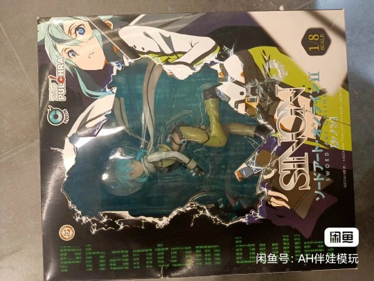 普洱茶 刀剑神域 第二季 诗乃