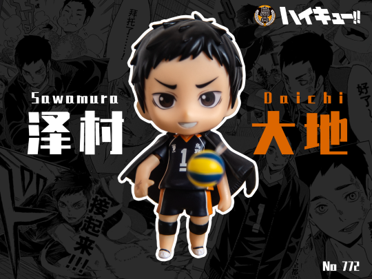 最爱的排球少年｜泽村大地粘土人开箱