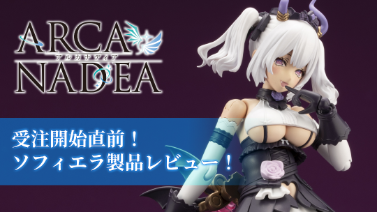 寿屋转载 阿尔卡纳蒂亚 索菲菈 下乳吊带要补色