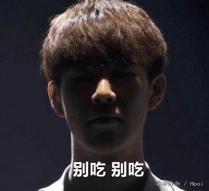 别吃！别吃！奶奶滴别吃！