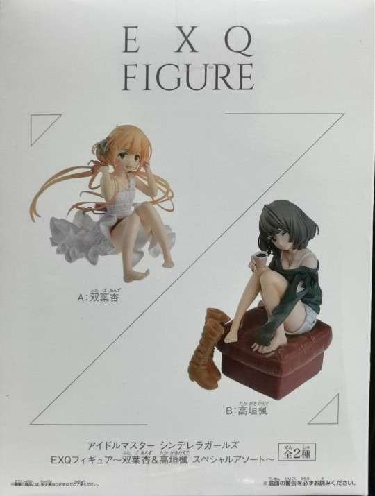 眼镜厂EXQ景品 偶像大师灰姑娘女孩 双叶杏＆高垣枫 Special Assort