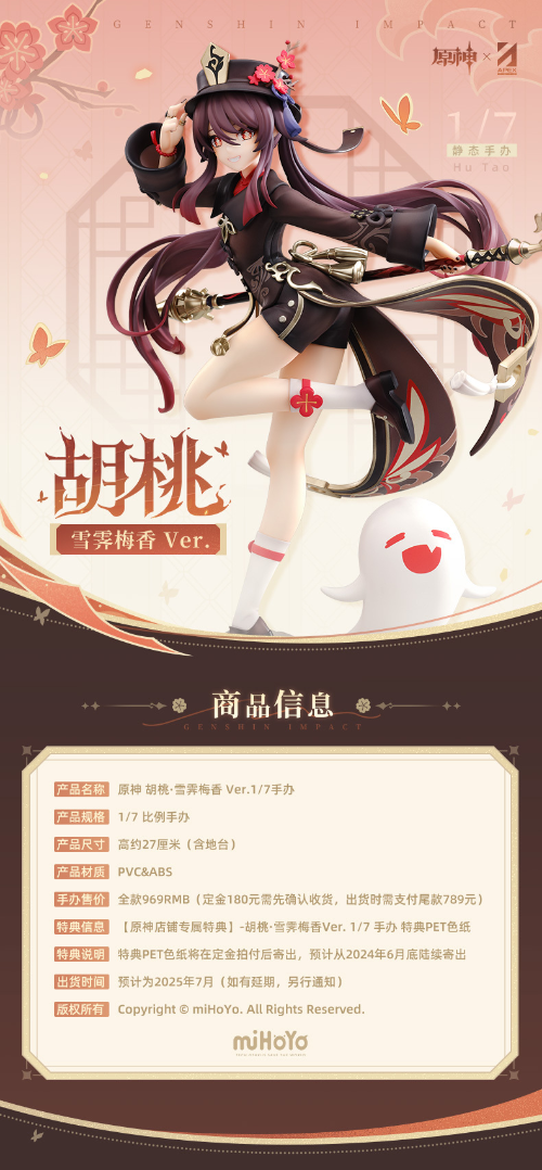 5月31日20:00 969rmb