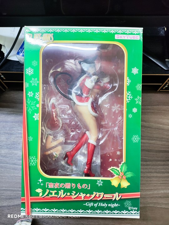 skytube 圣诞の礼物