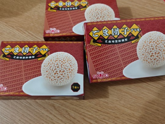 【芝麻球】就是芝麻球