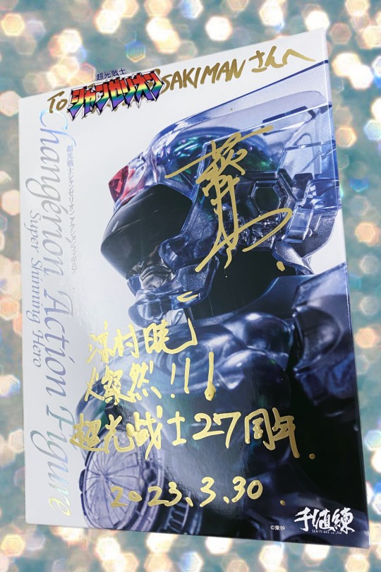 签名版 千值练 超光战士 山齐里奥