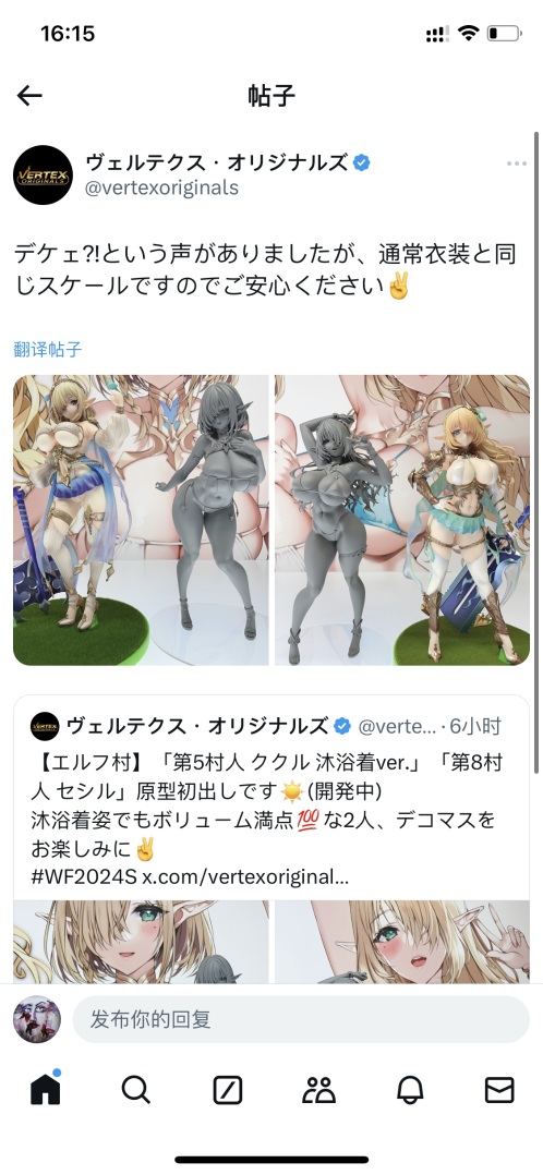 官推来辟谣了都是1/6