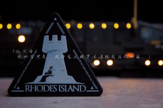 星环重工 明日方舟 罗德岛 1/2500