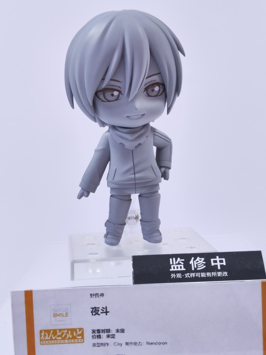 良笑塑美 粘土人 野良神 夜斗 BW返图