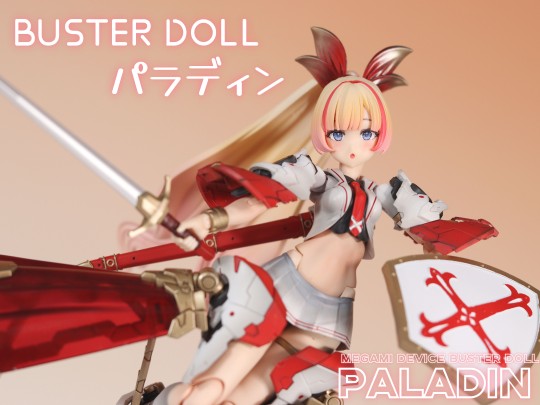 【喷涂】BUSTER DOLL PALADIN