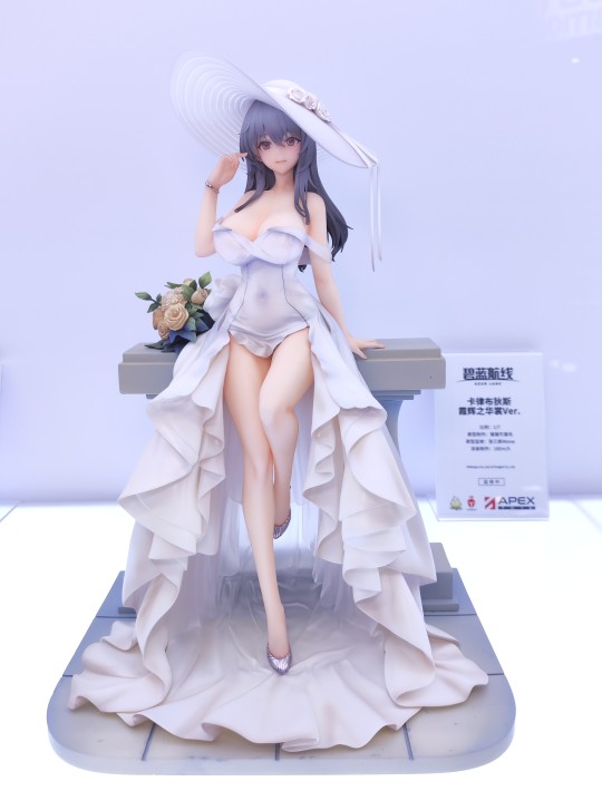 APEX-TOYS 碧蓝航线 卡律布狄斯 霞辉之华裳 BW返图