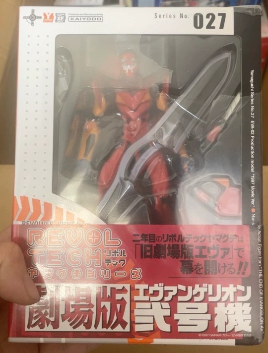 海洋堂No.027 真心为你版EVA二号机