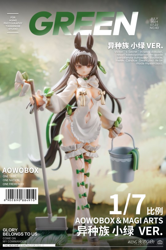 AOWOBOX ＆MAGI ARTS 小绿