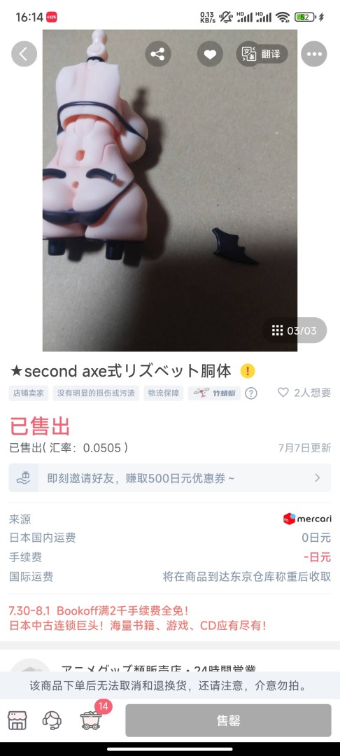 看来这个断翅膀是通病，到手的当心