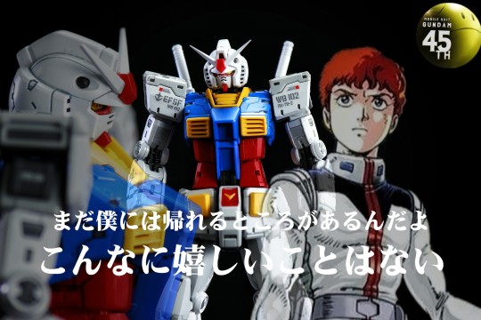 “相逢在宇宙…”