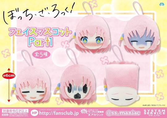 转载波奇酱表情包毛绒景品挂件官图和实物图