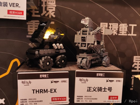 星环重工 合金重工系列 明日方舟 THRM-EX＆正义骑士号GMHS返图