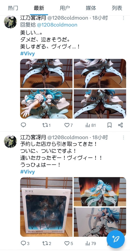 推特上昨天发的实物照片