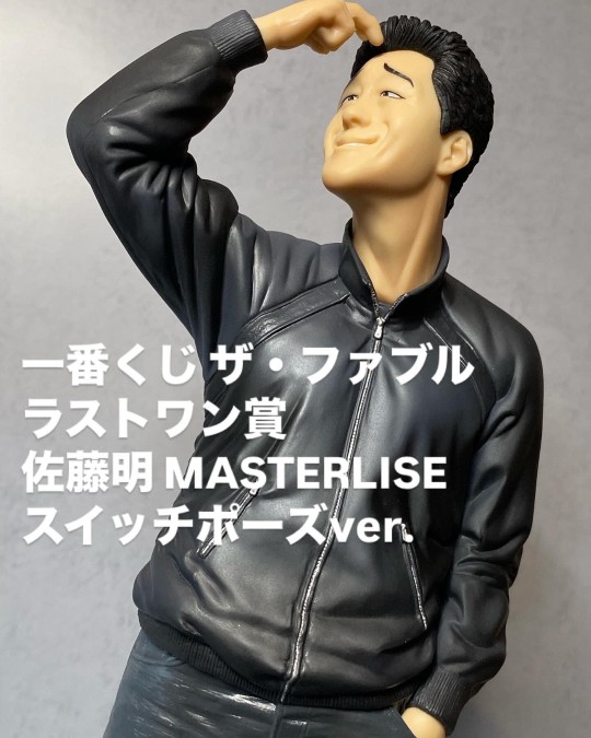 一番赏 杀手寓言 最终大奖 佐藤明 MASTERLISE 另一种姿势