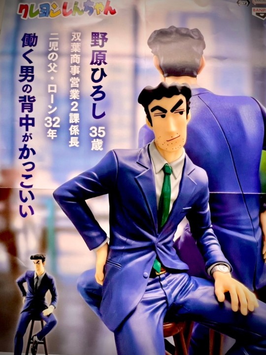 眼镜厂 蜡笔小新 -本大爷的珍藏人偶 野原广志- 大货实拍返图搬运