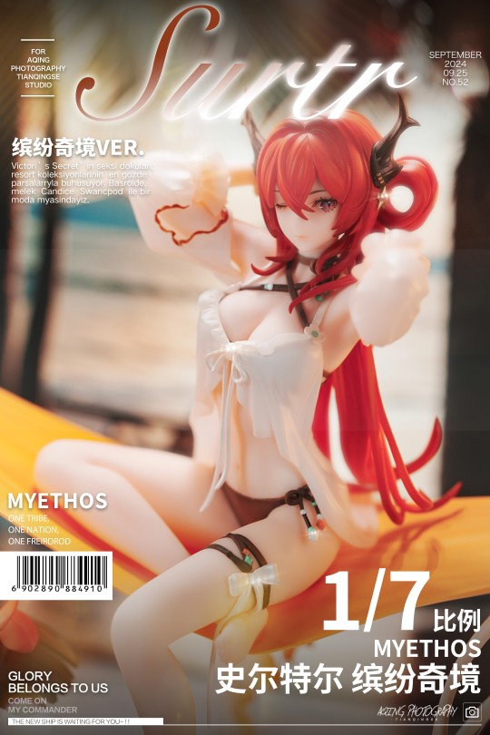 Myethos 梦幻的史尔特尔 缤纷奇境