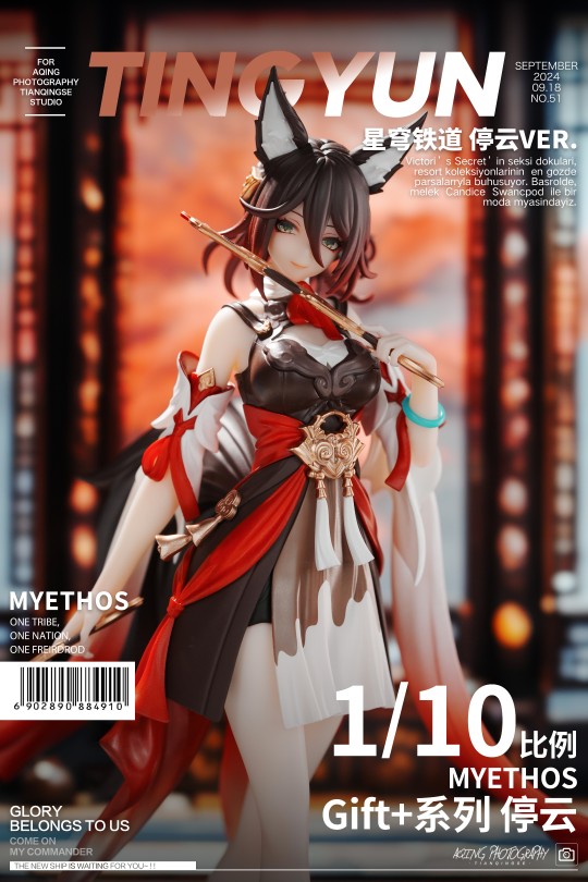 Myethos Gift+ 停云