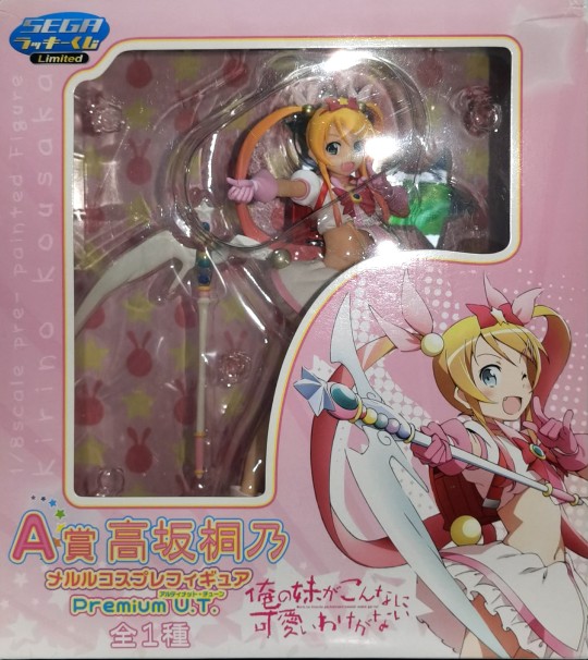 世嘉 俺妹 A赏 高坂桐乃 梅露露 cosplay 2012