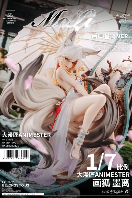 大漫匠 画狐 墨离