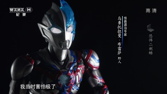 纪录片《恐怖二刺螈》