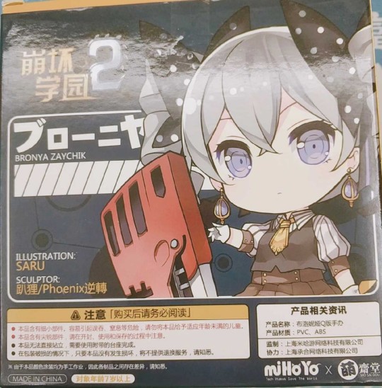 崩二古早板鸭手办