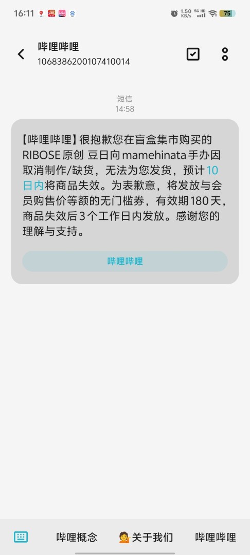 豆日向不退钱，只有券