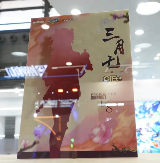 是仙舟三月七，芜湖～