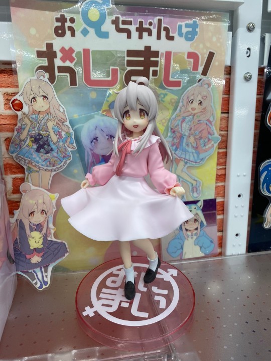 お兄ちゃんはおしまい！ Vivitフィギュア 緒山まひろ