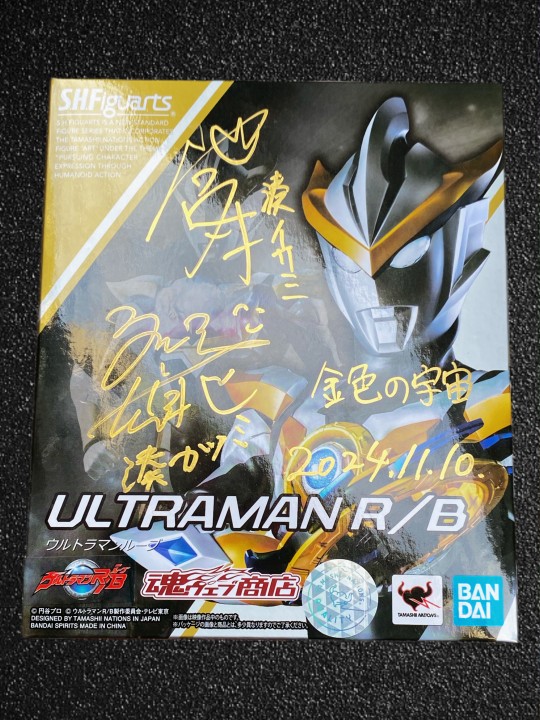 兄弟双人签名版 SHF罗布奥特曼