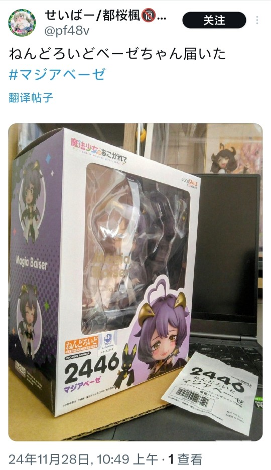 是老包装，可以放心补了