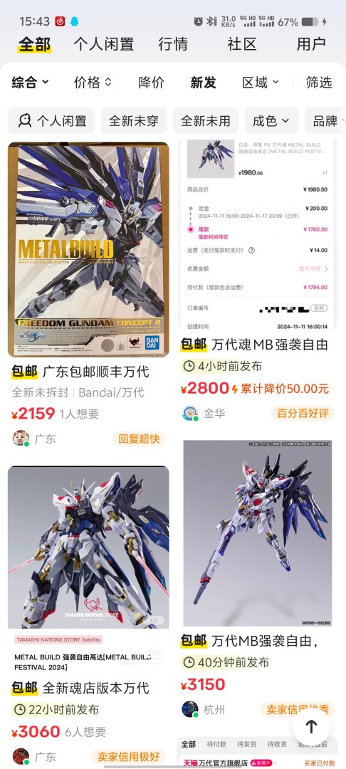 万代非常伤心的发布一则公告