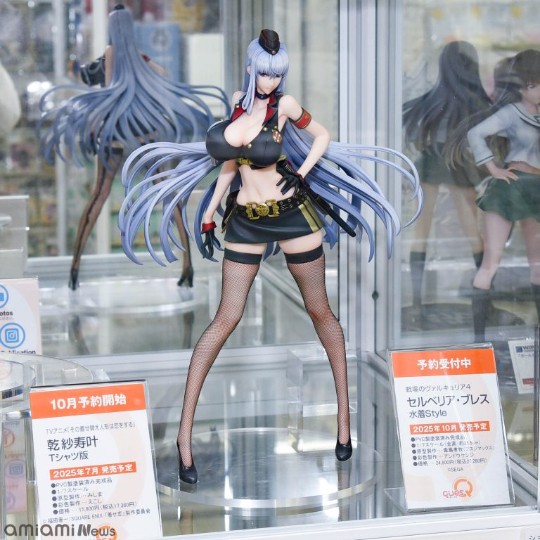 塞露贝利亚·布蕾斯